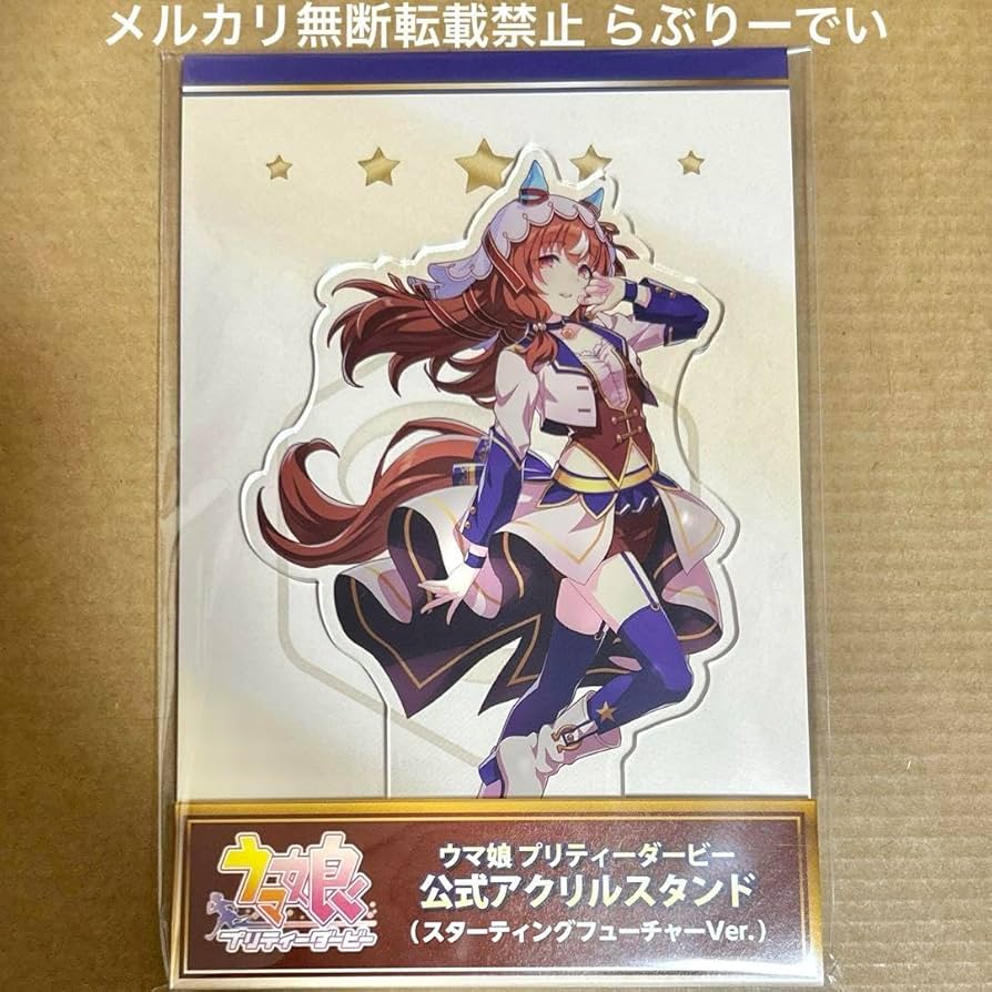 Amazon.co.jp: ウマ 娘 スティルインラブ アクリルスタンド スター