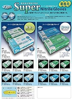 Amazon.co.jp: フジ スーパーニトリルグローブ 青 粉なし 選べるサイズ