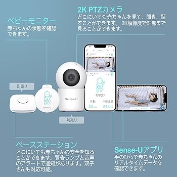 Amazon.co.jp: Sense-U 一般医療機器 ベビーセンサー 赤ちゃん ベビー