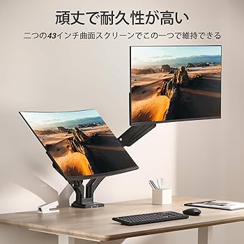 Amazon.co.jp: AVLT モニターアーム 2画面 13~43インチ2画面対応 耐