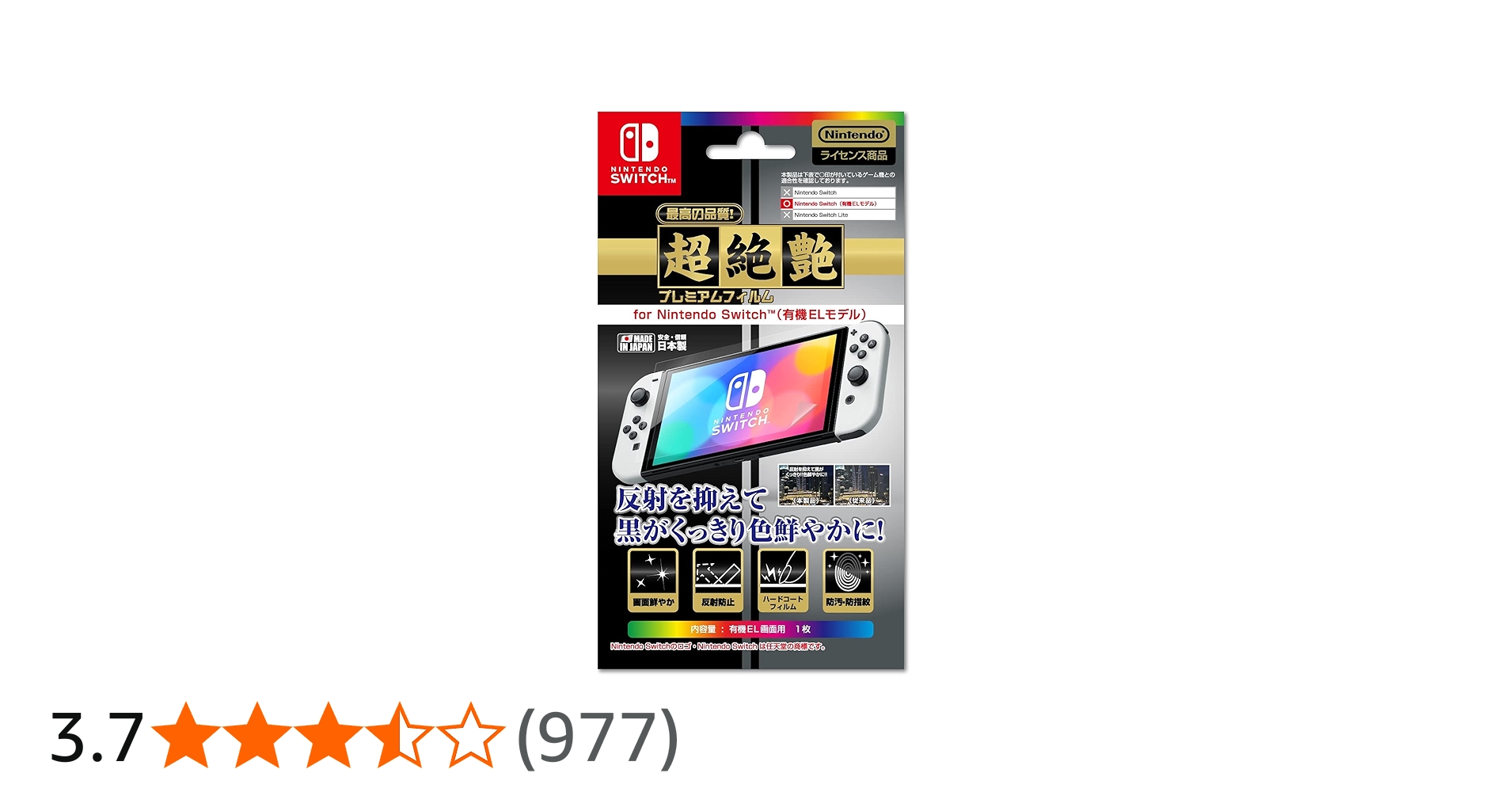 Amazon.co.jp: 【任天堂公式ライセンス商品】ニンテンドースイッチ有機