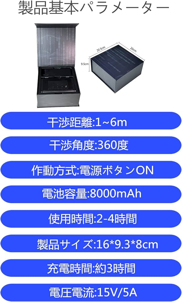 Amazon.co.jp: 盗聴妨害機 【2023年上陸版】 盗聴妨害器 盗聴対策 超