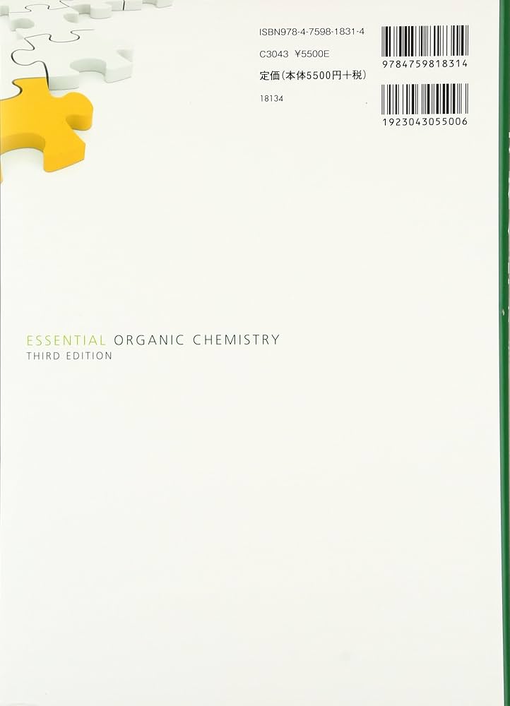 ブルース有機化学概説(第3版) | Paula Y. Bruice, 大船 泰史, 香月 勗