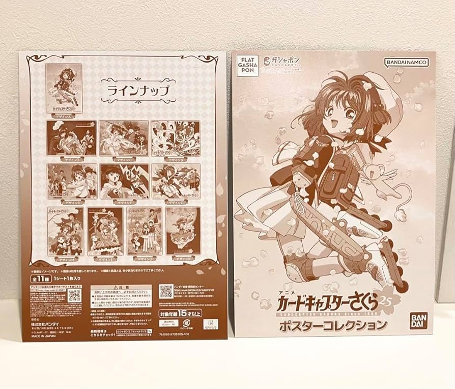 Amazon.co.jp: カードキャプターさくら ポスターコレクション 2枚