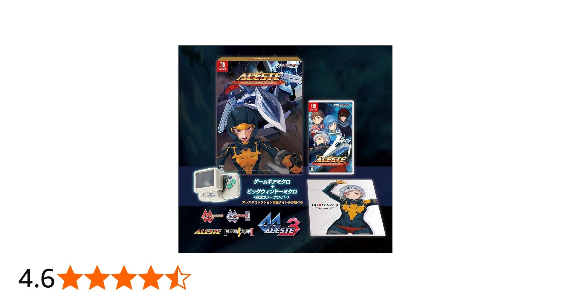 Amazon.co.jp: アレスタコレクション ゲームギアミクロ同梱版【限定版