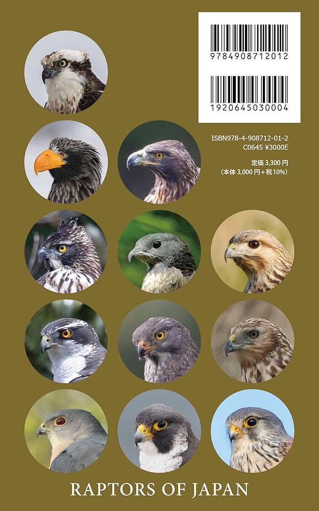 猛禽類、ハト、水鳥マニュアル BSAVA 猛禽類，ハト，水鳥マニュアル