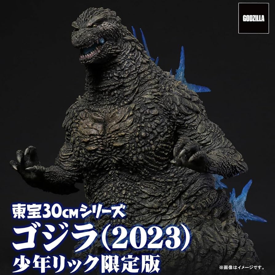 Amazon.co.jp: 東宝30cmシリーズ ゴジラ(2023)『ゴジラ-1.0』少年