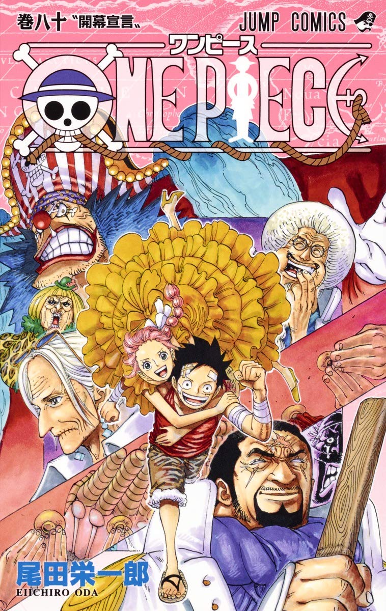 ONE PIECE 80 (ジャンプコミックス) | 尾田 栄一郎 |本 | 通販 | Amazon
