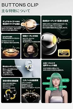 Amazon.co.jp: BUTTONS Clip (クリームホワイト) クリップ型イヤホン
