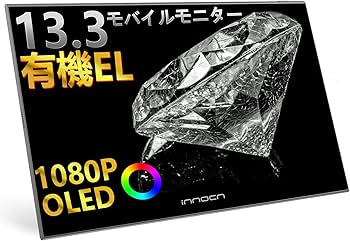 Amazon.co.jp: 有機el モバイルモニター INNOCN 13K1F 13.3 インチ