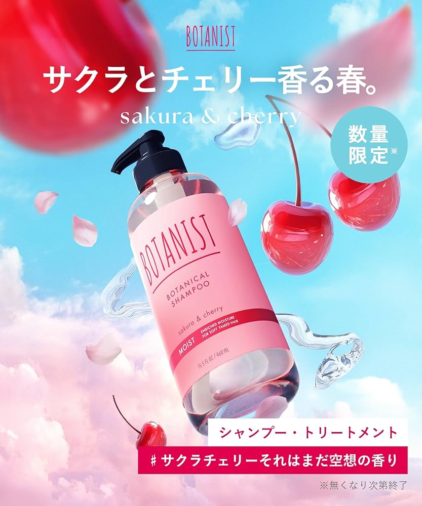 Amazon | [2025春限定] BOTANIST ボタニスト | シャンプー