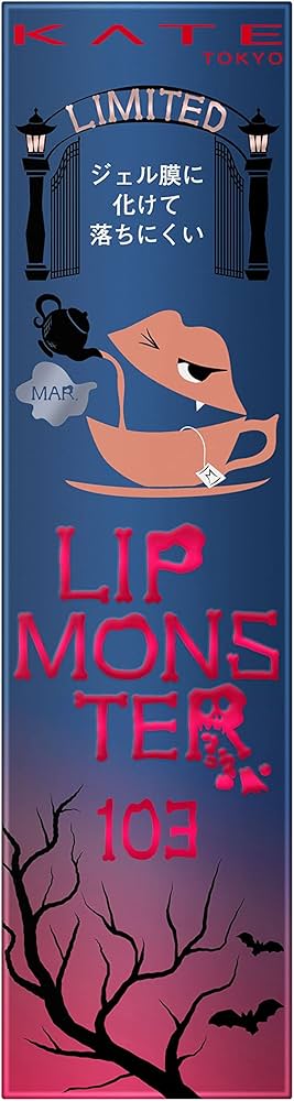 Amazon | ケイト リップモンスター 103 1個 (x 1) | Kate | 口紅 通販