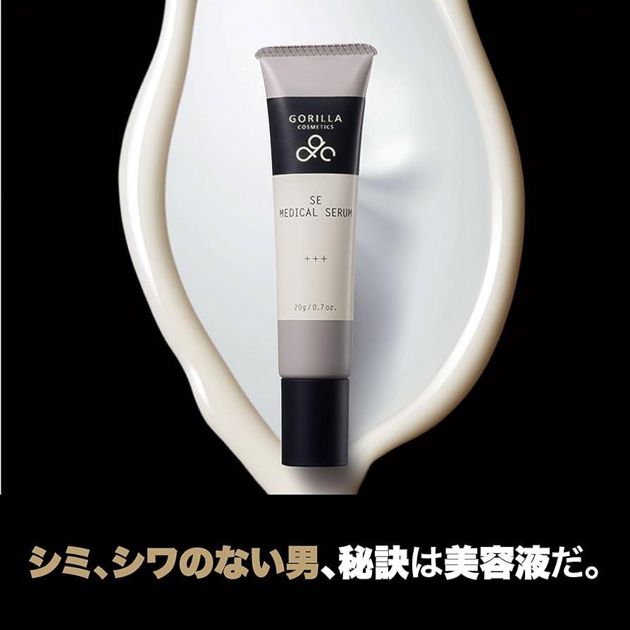 Amazon.co.jp: GORILLA COSMETICS（ゴリラコスメティクス） SE
