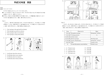 日本大学付属高等学校等 基礎学力到達度テスト 問題と詳解 高2 2024