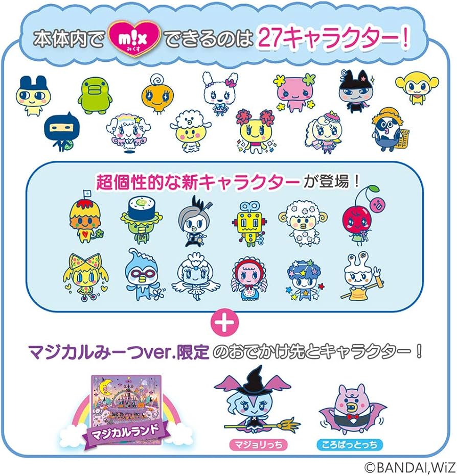 Amazon.co.jp: たまごっちみーつ マジカルみーつver. グリーン : おもちゃ