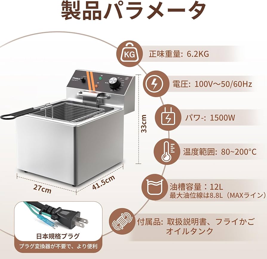 Amazon.co.jp: Vtsmax 電気フライヤー 12L 業務用 家庭用 卓上