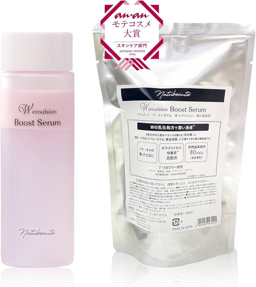 Amazon.co.jp: ナチュボーテ 導入美容液 ブースター 100ml 乳化 2層