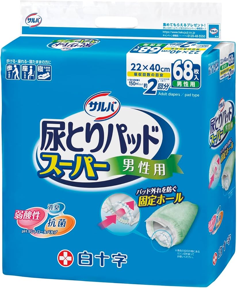 Amazon | 白十字 サルバ 尿とりパッドスーパー 男性用 大容量 大人用