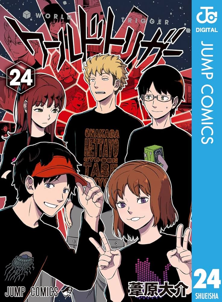 Amazon.co.jp: ワールドトリガー 24 (ジャンプコミックスDIGITAL) 電子