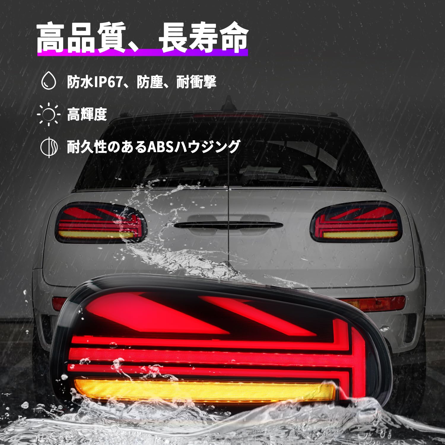 Amazon | Archaic mini ミニクラブマンF54 テールランプ リアライト