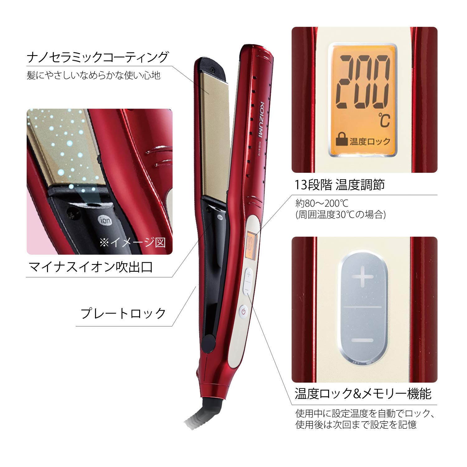Amazon | コイズミ ヘアアイロン ストレート マイナスイオン ロング