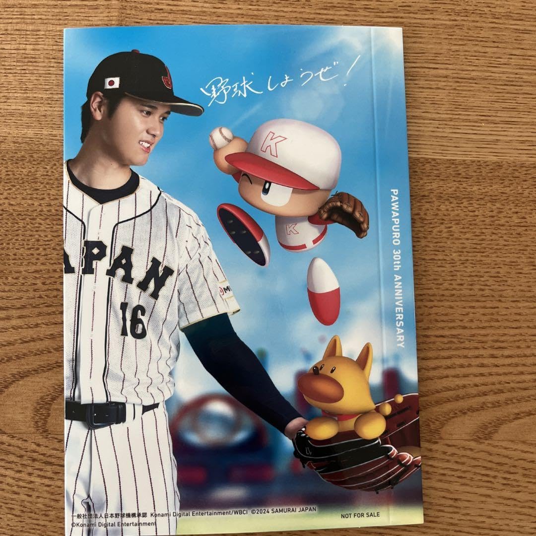 Amazon.co.jp: パワフルプロ野球2024 早期購入特典のみ 大谷翔平