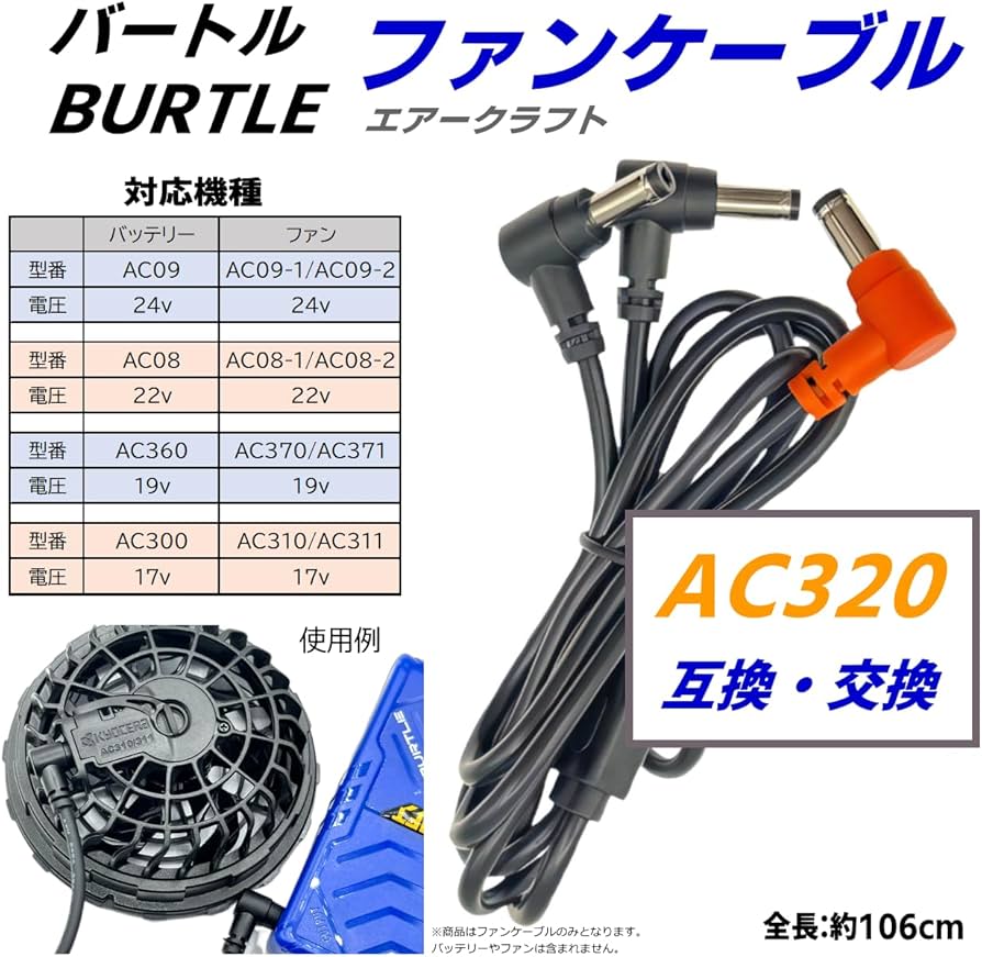 Amazon.co.jp: CNCTWO(コネクトツー) バートル(BURTLE) エアークラフト