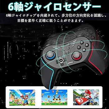 Amazon.co.jp: Switch コントローラー【2024年新登場】Onlyzoo Switch