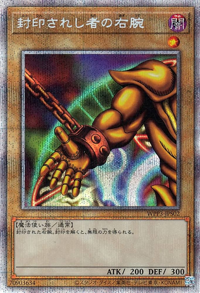 Amazon.co.jp: 遊戯王カード 封印されしエクゾディア（全パーツ5種類