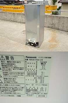 Amazon.co.jp: パナソニック 168L 2ドア パーソナルタイプ 冷蔵庫