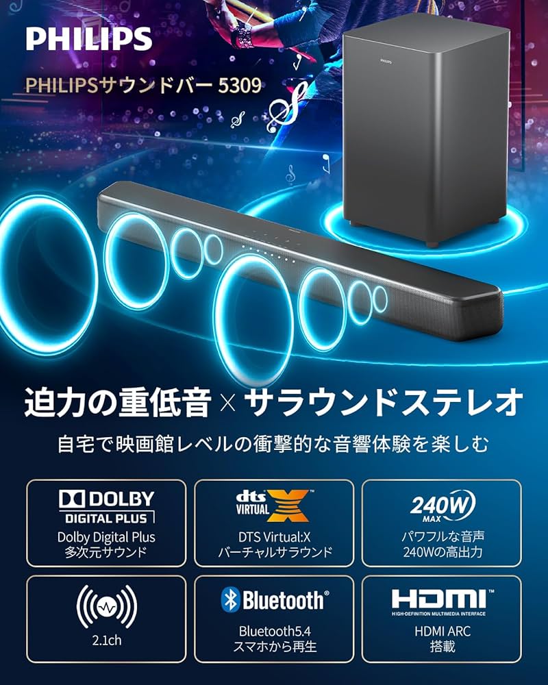 Amazon.co.jp: Philips(フィリップス) サウンドバー テレビ用