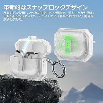 Amazon | ZIZUCHLE For AirPods Pro 3 ケース(2025) クリア エアー