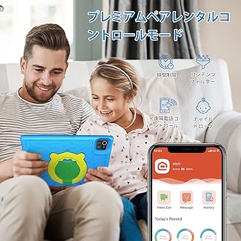 Amazon.co.jp: 【キッズタブレット 10インチ】【New】子供用タブレット