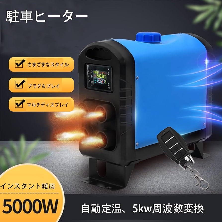 Amazon.co.jp : FFヒーター 12V/24V エアヒーター 軽油ヒーター