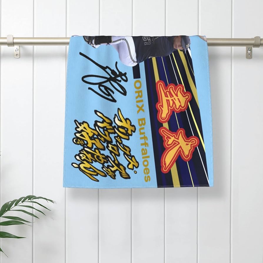 Amazon.co.jp: オリックス・バファローズ タオル 中川圭太 背番号67番