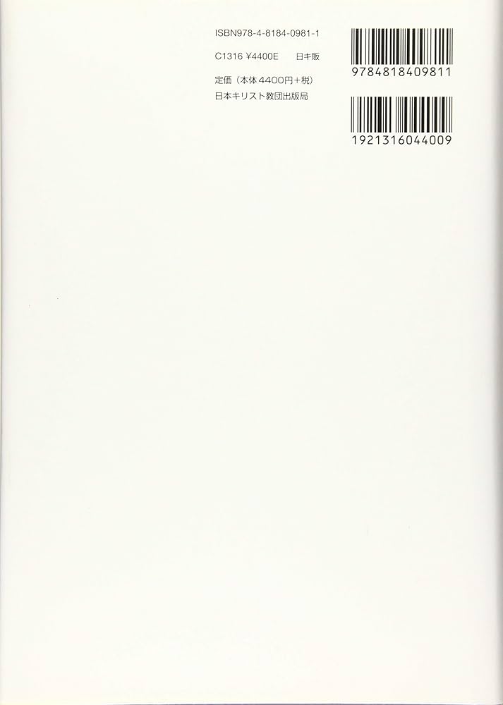 出エジプト記 1~18章 (VTJ旧約聖書注解) | 鈴木佳秀 |本 | 通販 | Amazon