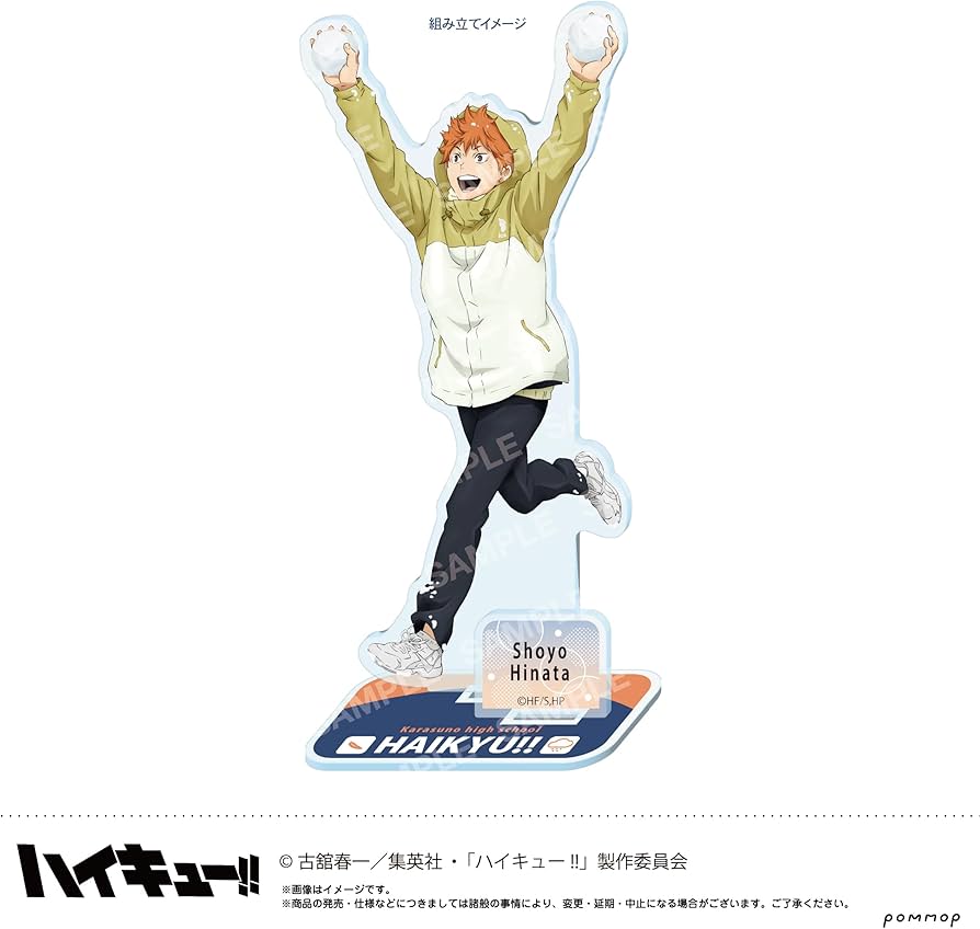Amazon.co.jp: 【公式】ハイキュー!! アクリルスタンド-お天気版権 第