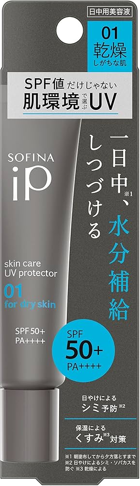 Amazon.co.jp: ソフィーナ iP スキンケアUV 01乾燥しがちな肌 SPF50+