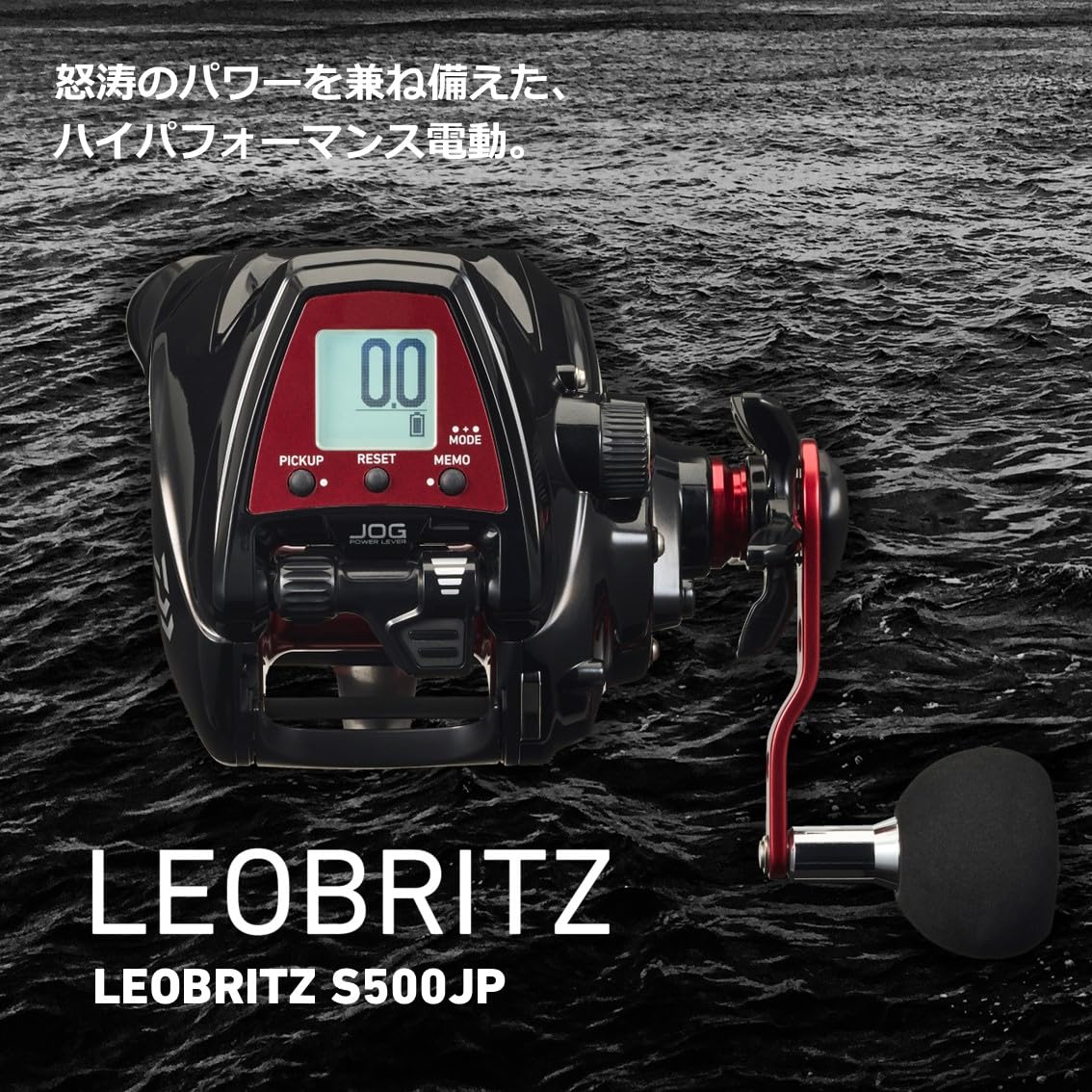 Amazon | ダイワ(DAIWA) 電動リール 23レオブリッツ S500JP (2023年
