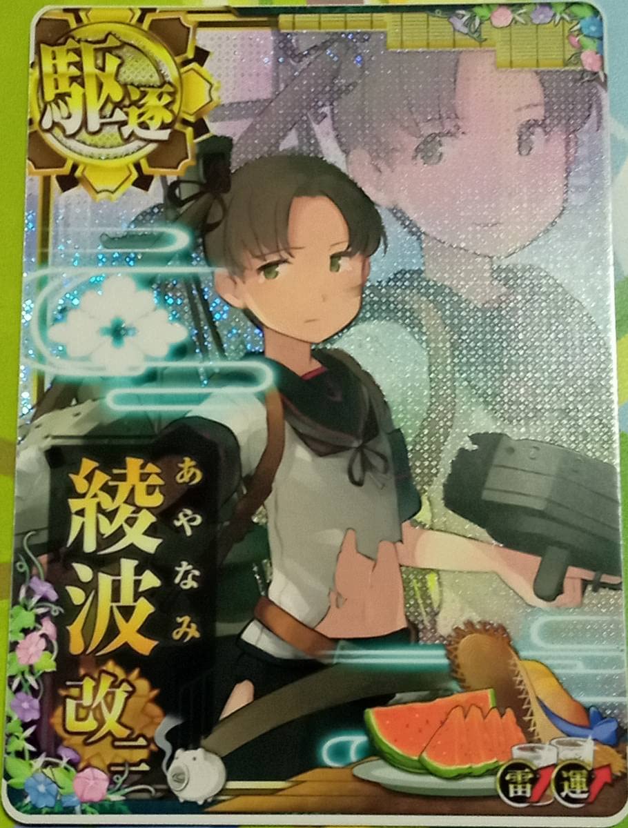 艦これアーケード村雨改中破白露改中破2020年夏帯サマーフレーム