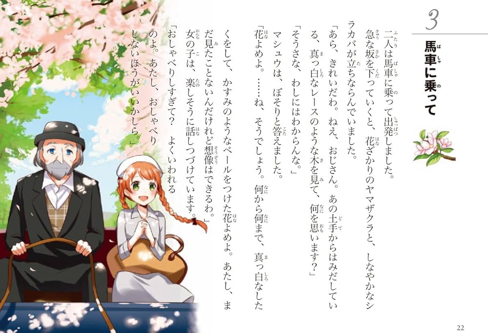10歳までに読みたい世界名作 8冊ギフトセット | 横山洋子 |本 | 通販
