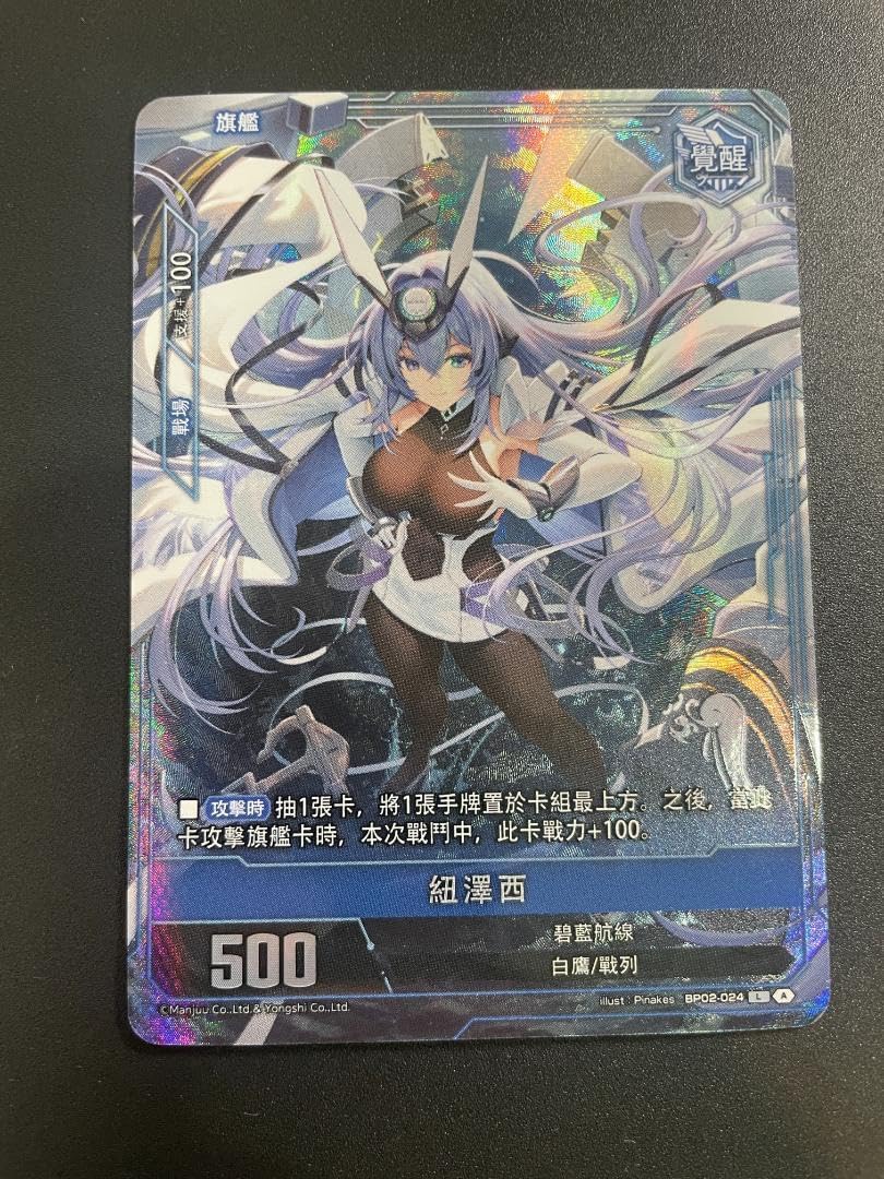 Amazon.co.jp: アズールレーン TCG ニュージャージー 紐澤 西 L SEC