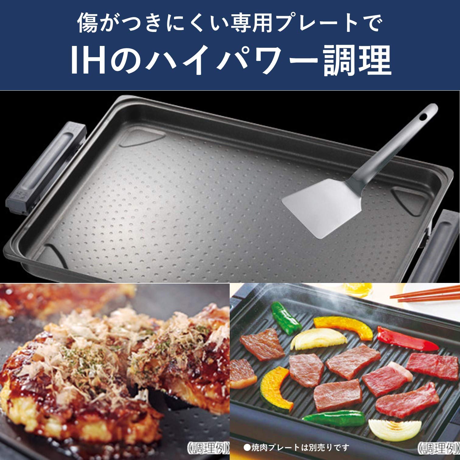 Amazon.co.jp: パナソニック ホットプレート IH 7段階火力調整 焼肉