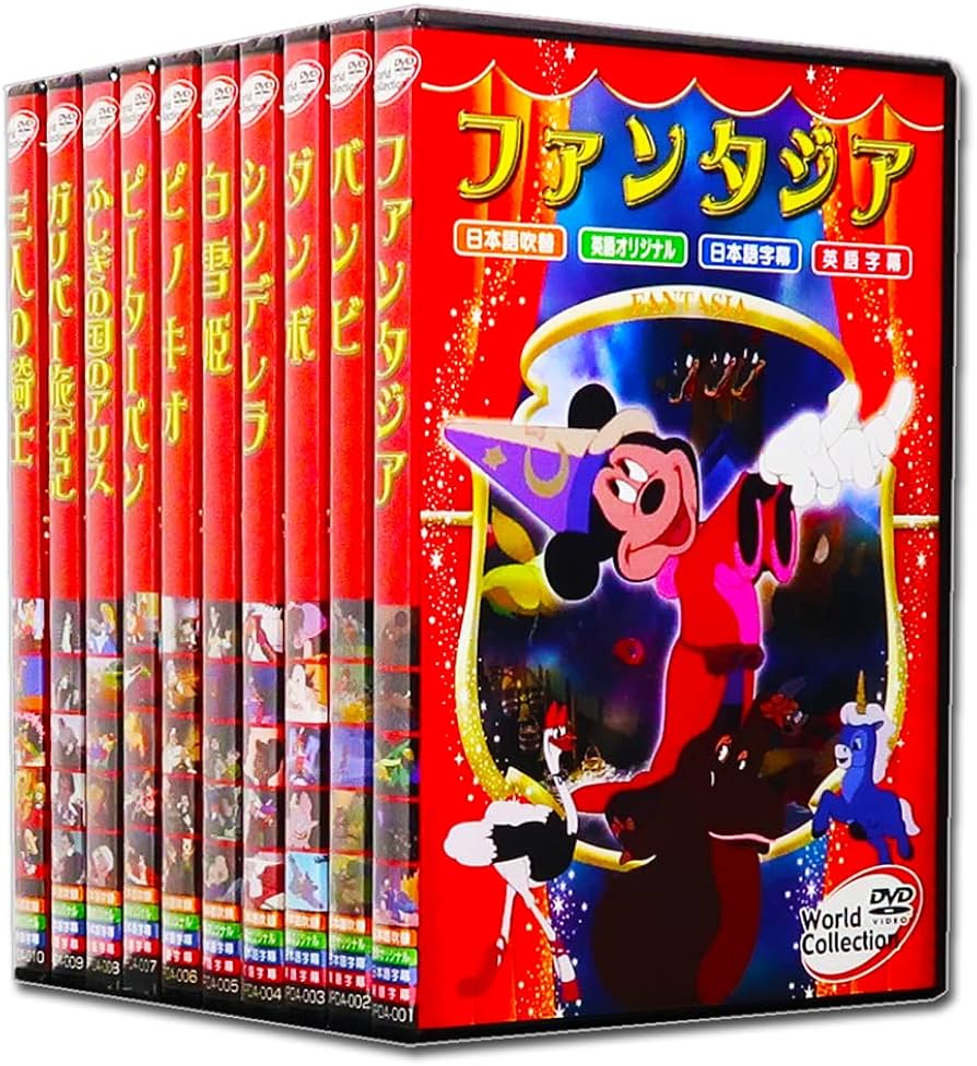 Amazon.co.jp: 世界名作 アニメ 長編 ディズニー シリーズ全10巻 (収納