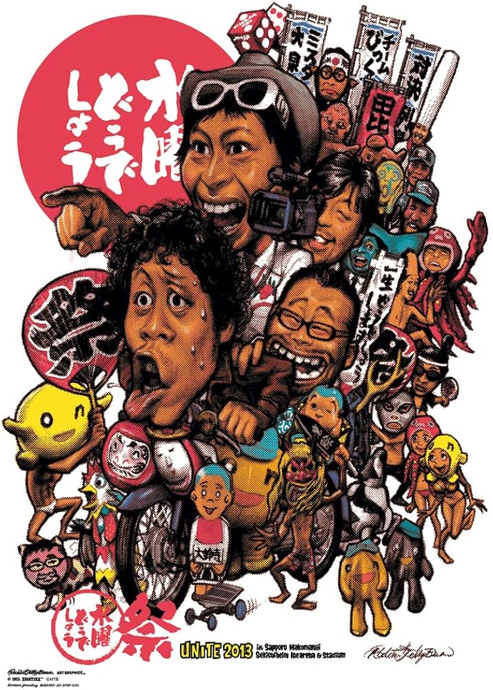 Amazon.co.jp: Rockin'Jelly Bean ロッキンジェリービーン 水曜