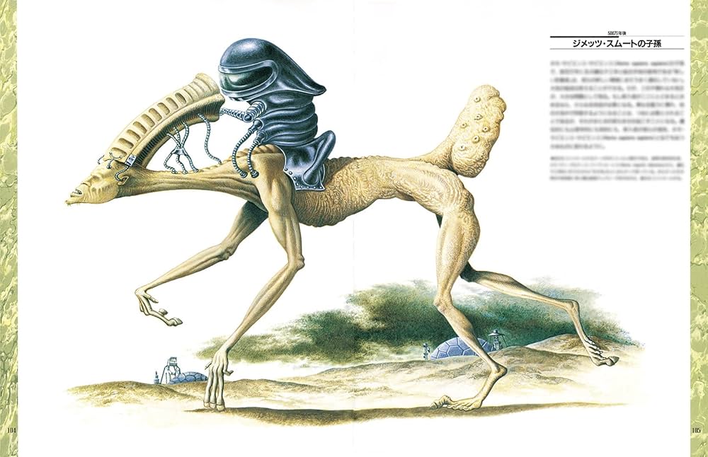 Amazon.co.jp: マンアフターマン 未来の人類学 re-edition