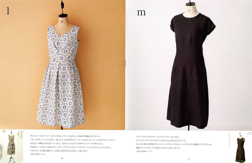 茅木真知子ホームクチュールセレクション 23冊のソーイングブックから