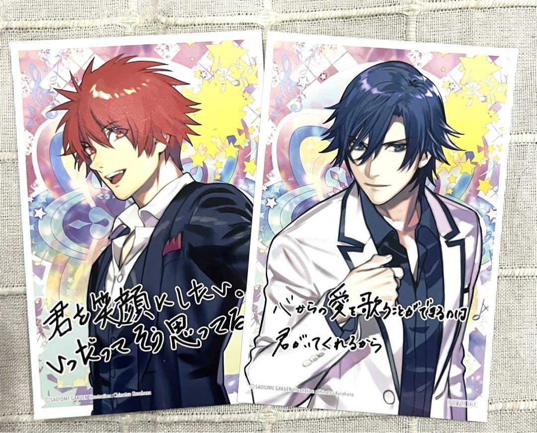 Amazon.co.jp: うたプリ メッセージカード 一十木音也 一ノ瀬トキヤ