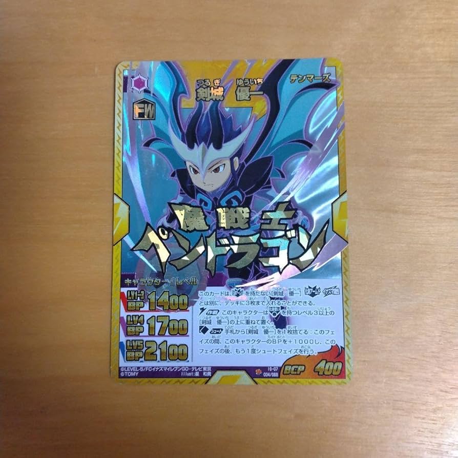 Amazon.co.jp: イナズマイレブンGOトレーディングカードゲームTCG 剣城