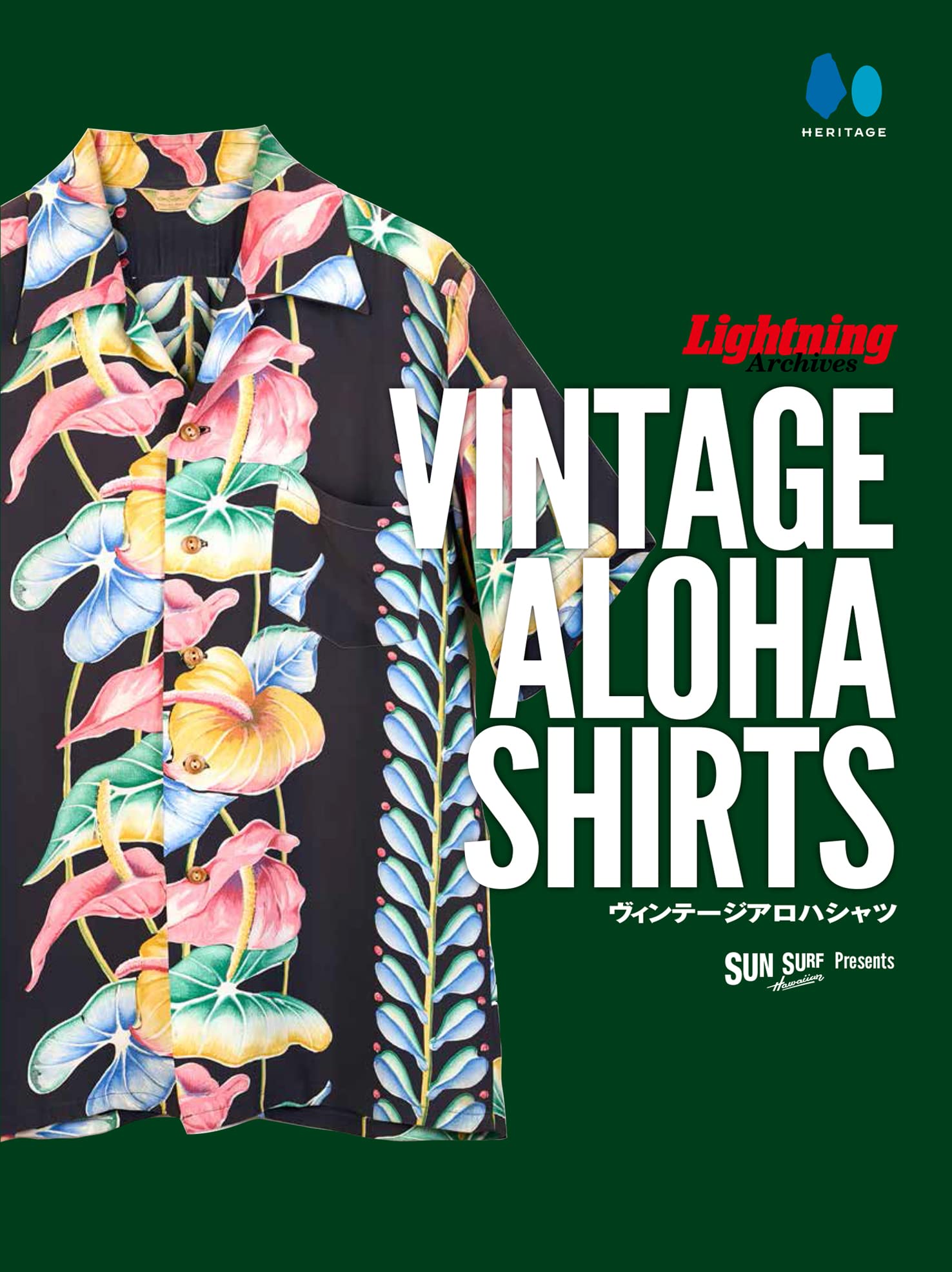 Amazon.co.jp: Lightning Archives VINTAGE ALOHA SHIRTS : 本